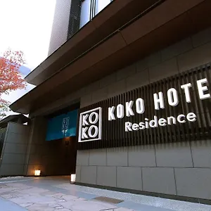 Koko Nijo Castle ホテル